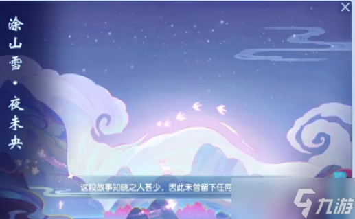 梦幻西游初雪刷法介绍