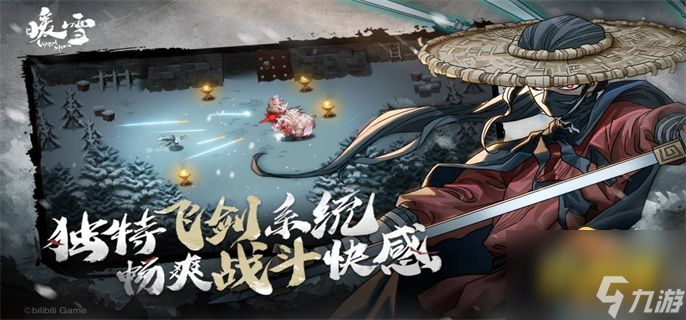 暖雪手游哪个流派最强 最强流派推荐