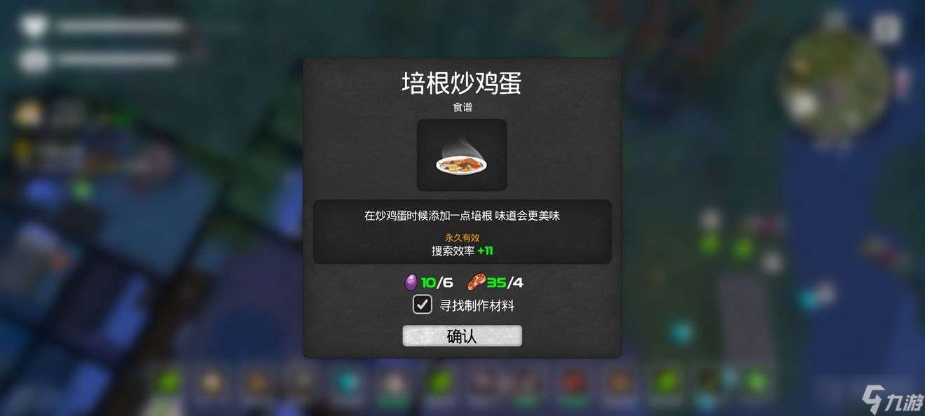 《我的水世界求生》全食譜一覽