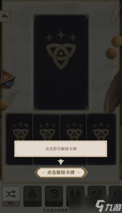 原神七圣召唤牌手预演活动攻略