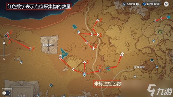 《原神》3.2版赤念果快速采集路线推荐