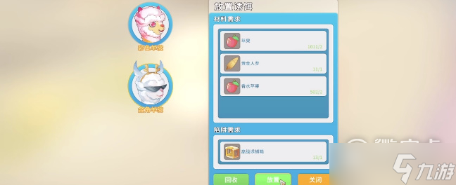 《波西亚时光》捕捉金角羊驼方法