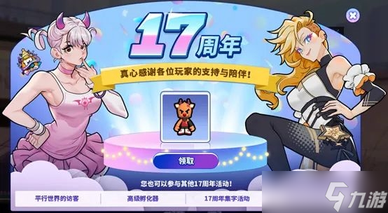 《街头篮球》17周年全攻略 平行世界沃顿免费领