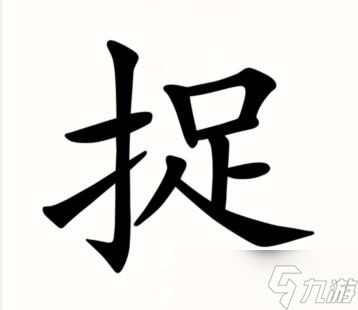 《汉字找茬王》3D捉到蝴蝶通关攻略