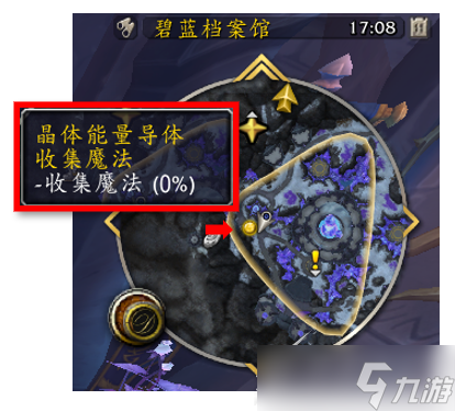 魔獸世界10.0收集魔法任務(wù)怎么做