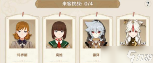 原神3.2七圣召唤卡牌怎么获取