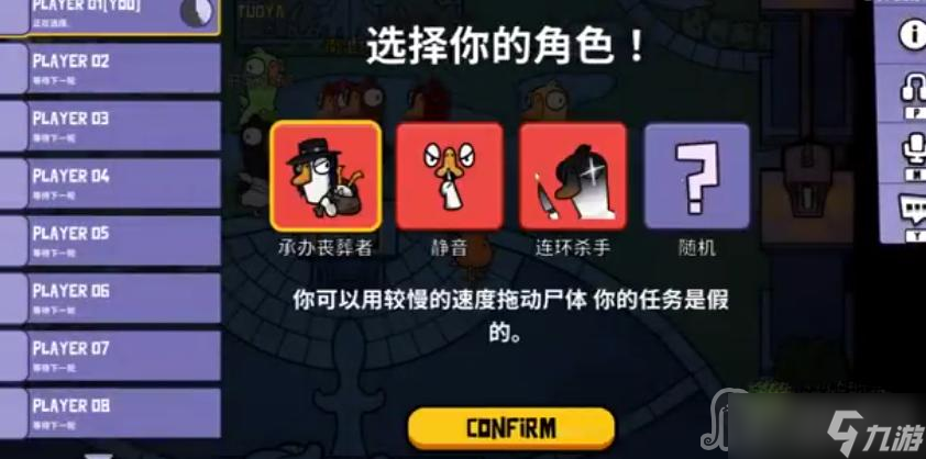 《鹅鸭杀》玩法规则介绍