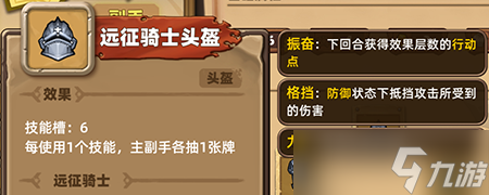 凱瑞爾輪回頭盔盾猛流玩法技巧介紹