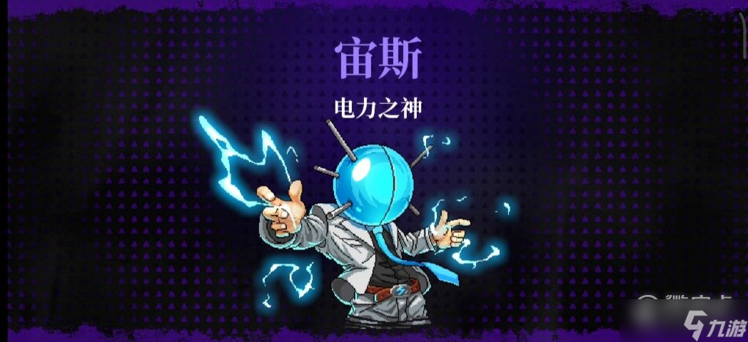 霓虹深渊无限宙斯打法介绍