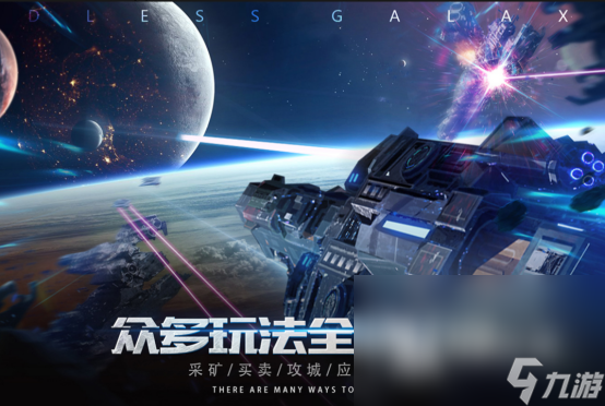 2022驾驶宇宙飞船的游戏大盘点 与宇宙飞船相关的游戏下载推荐