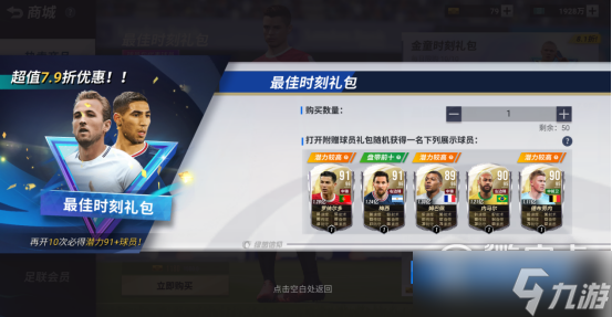 绿茵信仰萌新入坑要不要氪金