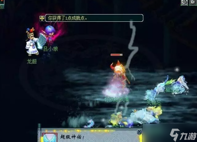 梦幻西游超级神佑成就攻略