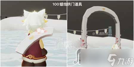 《光遇》2023情人节新兑换物和礼包一览