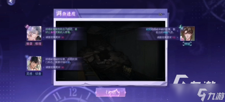 《黑猫奇闻社》特殊调查异常之力怎么打？特殊调查异常之力玩法攻略
