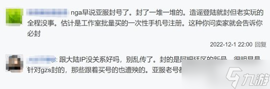 守望先鋒歸來亞服賬號被封怎么回事 守望先鋒歸來玩家亞服賬號被封原因