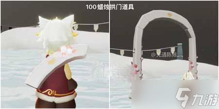 《光遇》2023情人节新兑换物和礼包一览