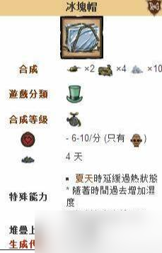 饥荒夏天怎么避暑 饥荒夏天避暑方法