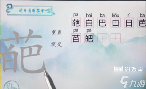 汉字梗传葩找出10个字通关攻略