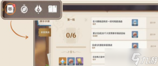 原神七圣召唤卡牌获取攻略