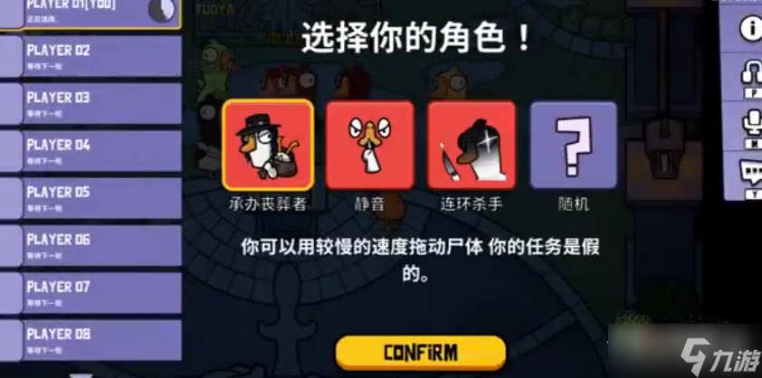 《鹅鸭杀》玩法规则介绍