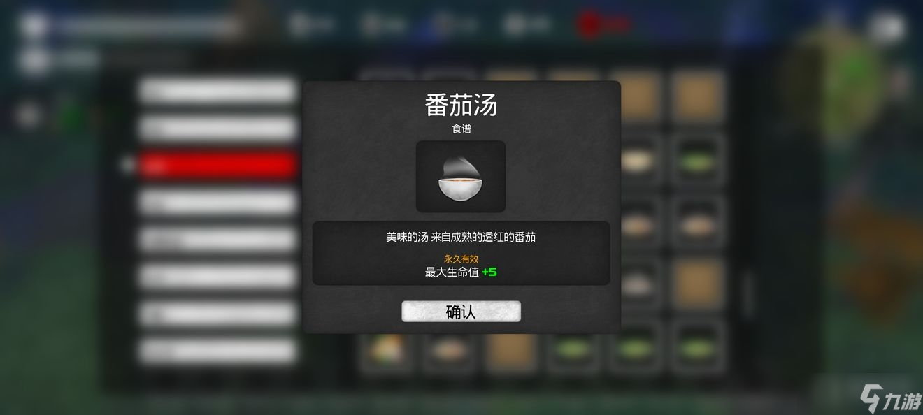 《我的水世界求生》全食谱一览