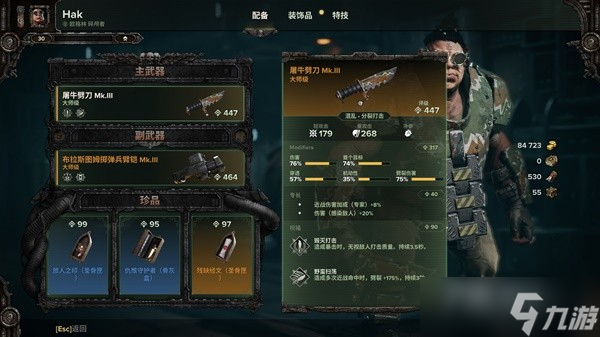 《戰(zhàn)錘40K：暗潮》歐格林混野配置分享