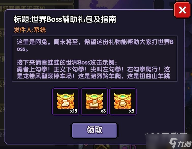 我的勇者世界Boss輔助禮包兌換碼一覽