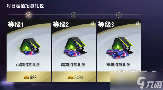 绿茵信仰萌新入坑要不要氪金