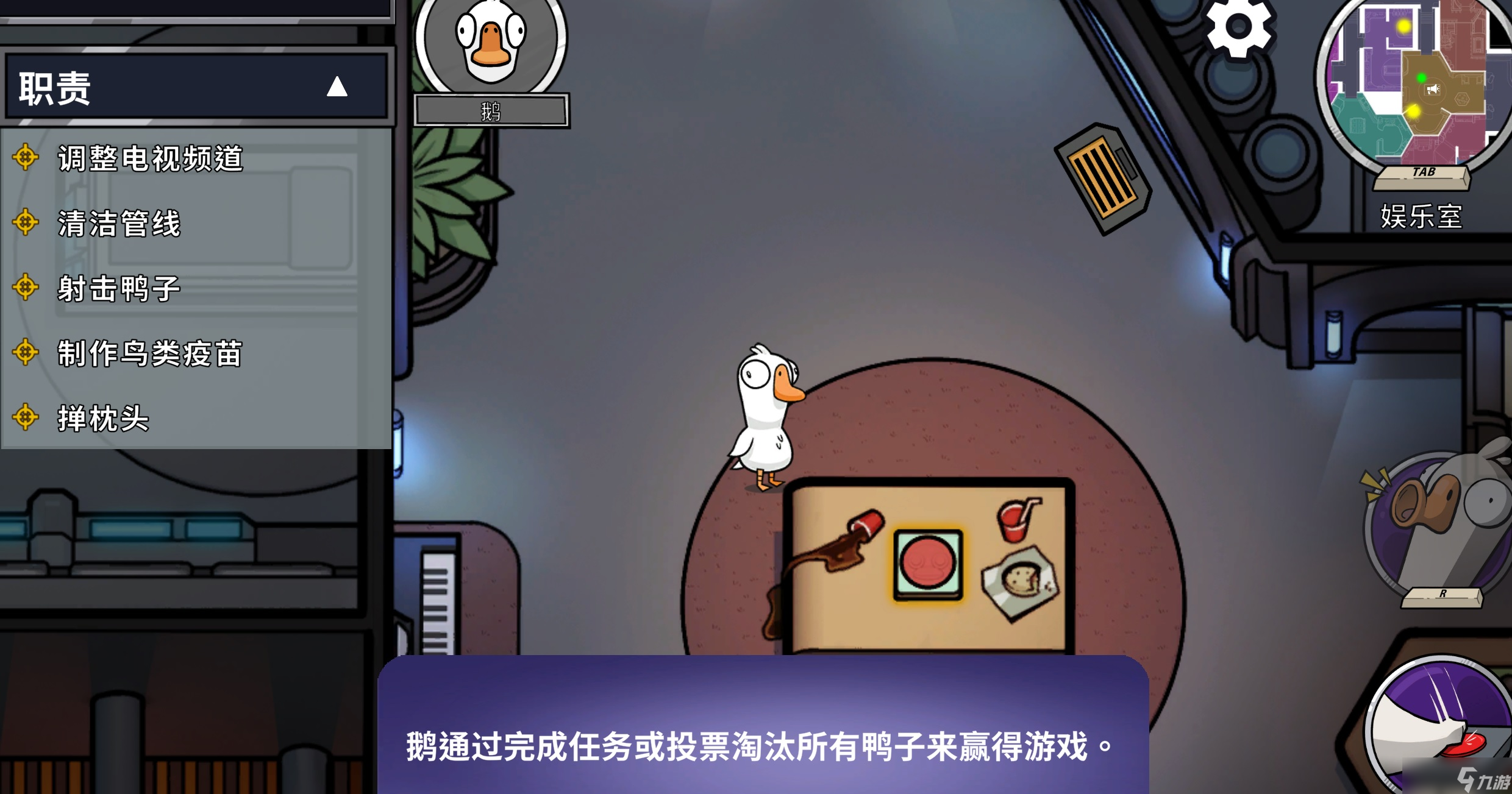 鵝鴨殺名字怎么改 鵝鴨殺改名字方法