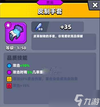 《弹壳特攻队》全部手套分析汇总