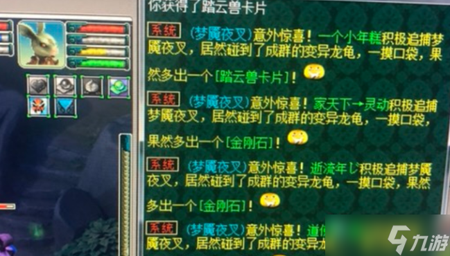 梦幻西游怎么效率的抢夜叉