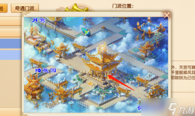 梦幻西游什么门派做师门任务最快