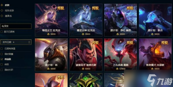 英雄联盟兔年限定皮肤多少钱 LOL兔年限定皮肤价格详解