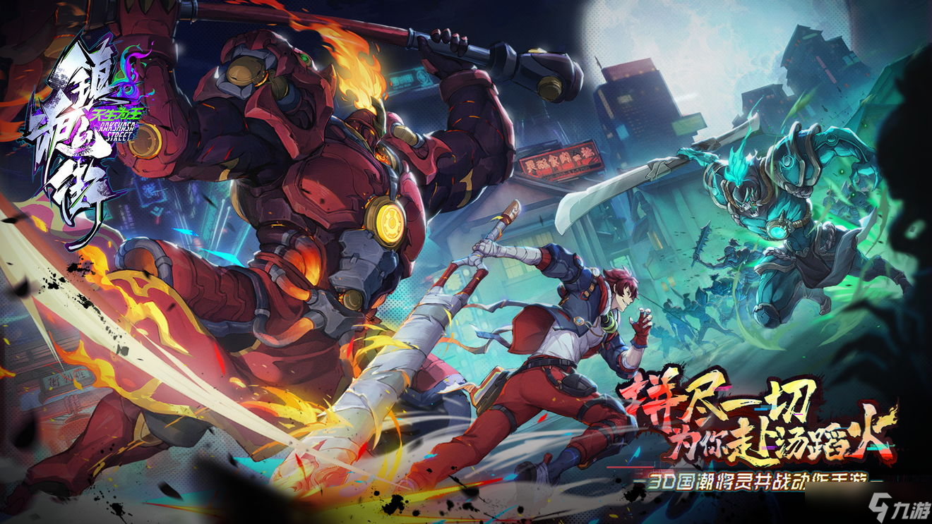 《镇魂街天生为王》角色怎么升阶