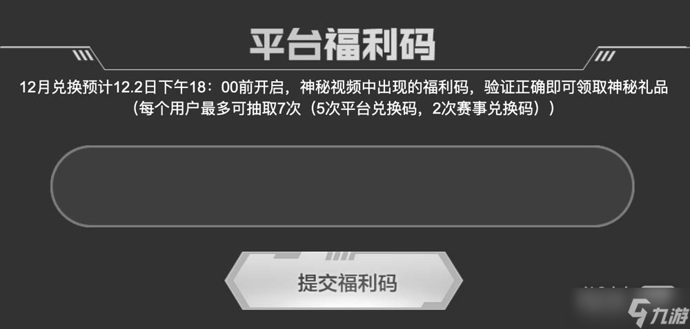 CF2022年12月全平臺福利碼活動一覽