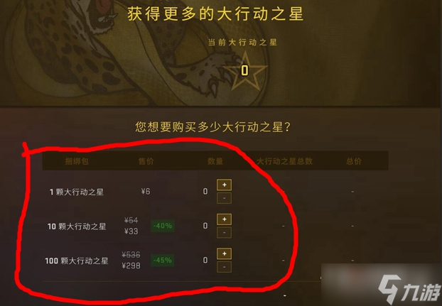 csgo大行动之星怎么获得