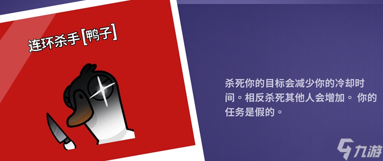 Goose Goose Duck鵝鴨殺職業(yè)介紹 全職業(yè)技能一覽