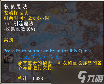 魔兽世界10.0收集魔法任务指南
