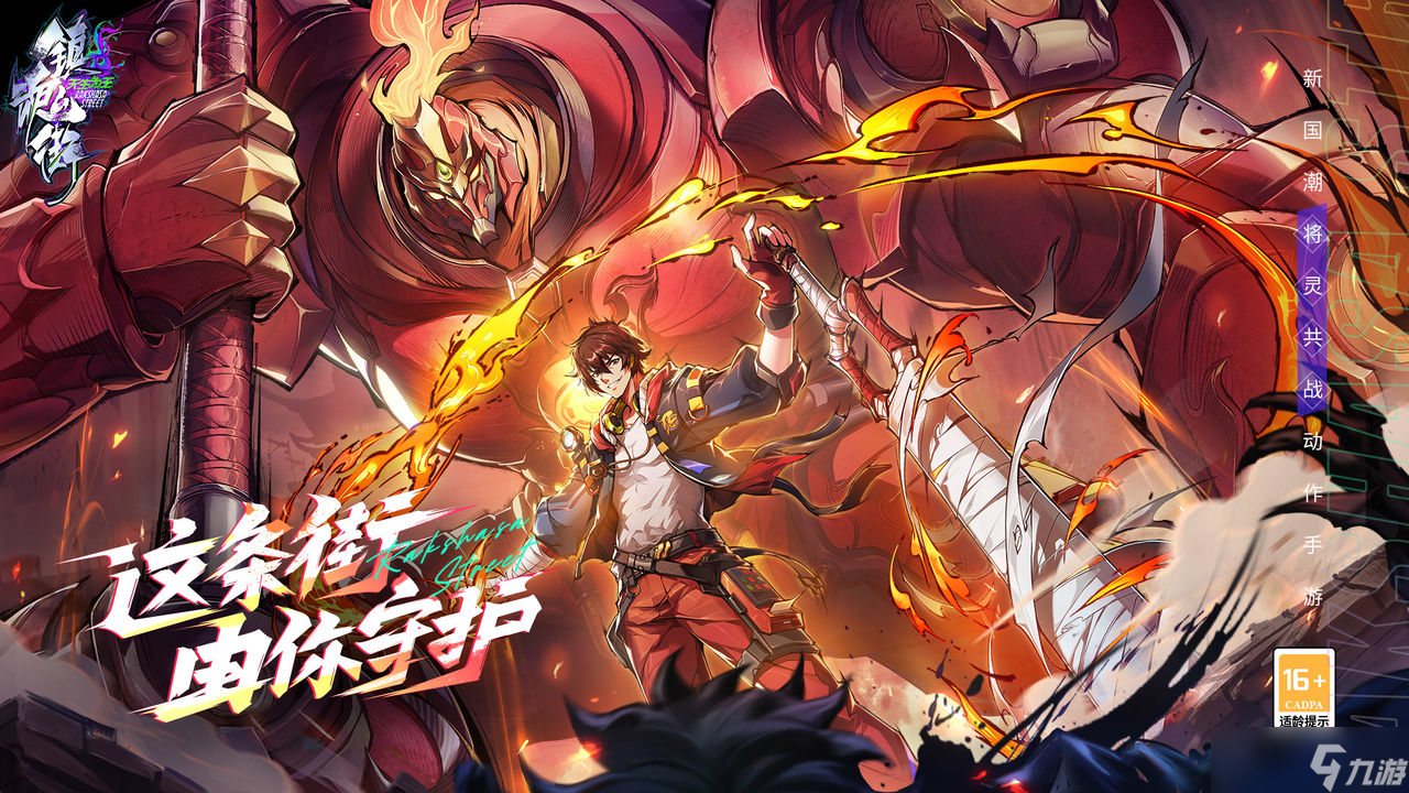 《镇魂街天生为王》金币有什么用