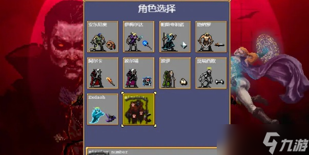 吸血鬼幸存者最新隐藏角色怎么解锁