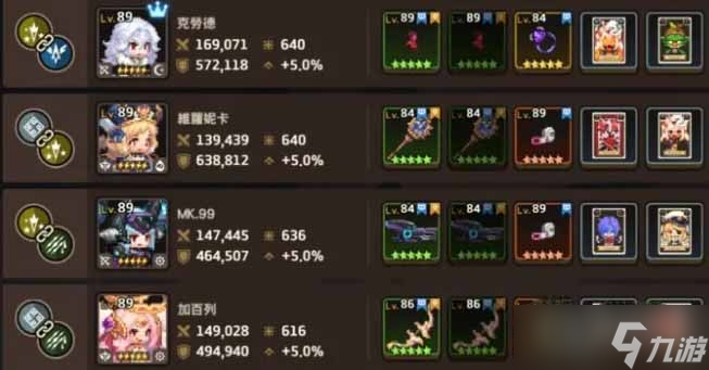 《坎公骑冠剑》远征副本阵容选择