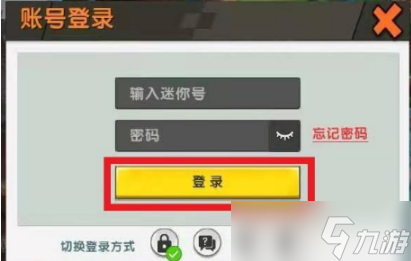 迷你世界电脑版和手机版互通吗