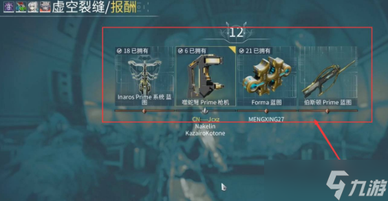 星际战甲遗物怎么打开
