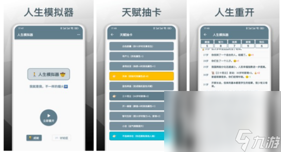 2022有關(guān)心理的游戲下載 有哪些關(guān)注心理的游戲值得推薦