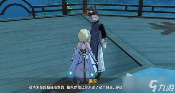 《原神》暂行之策任务完成
