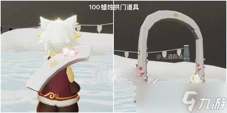 《光遇》2023情人节新兑换物和礼包介绍