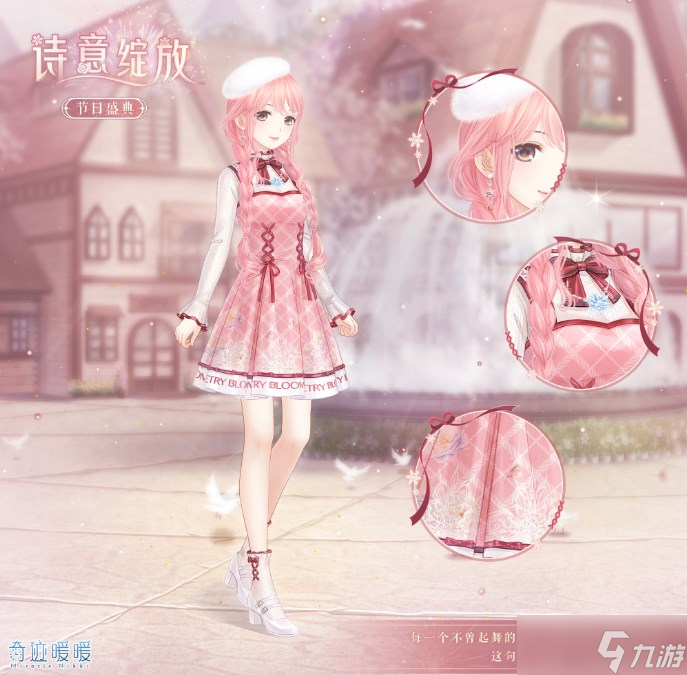 奇迹暖暖十周年生日福利有哪些 2022生日福利套装奖励介绍