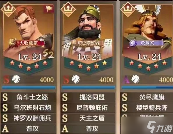 《文明与征服》剧本开荒阵容