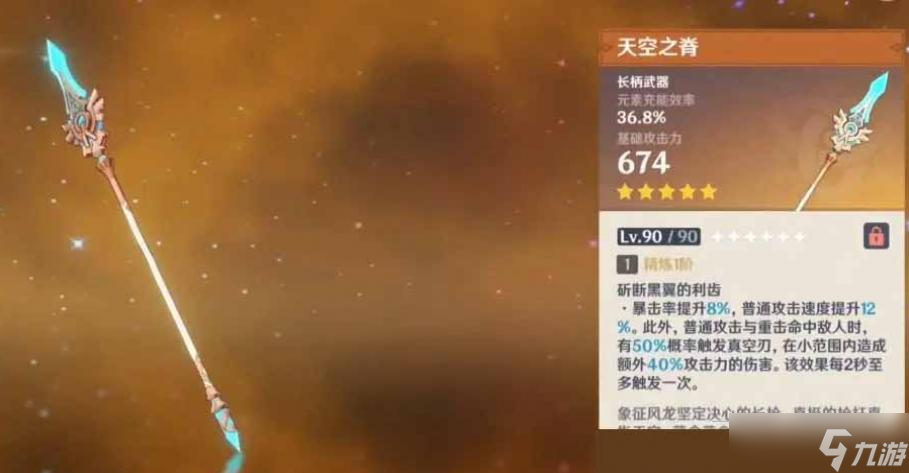 原神3.3雷电将军武器推荐