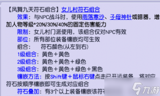 梦幻西游新手五开符石组合推荐